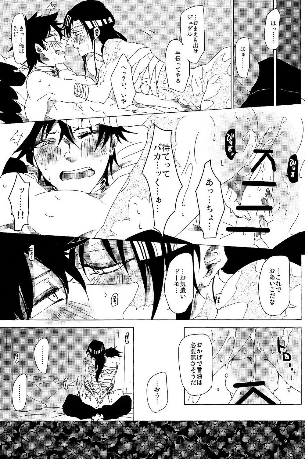 1064℃ page 8 full