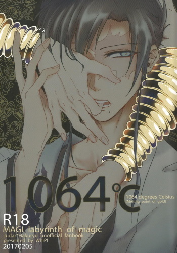 1064℃ cover