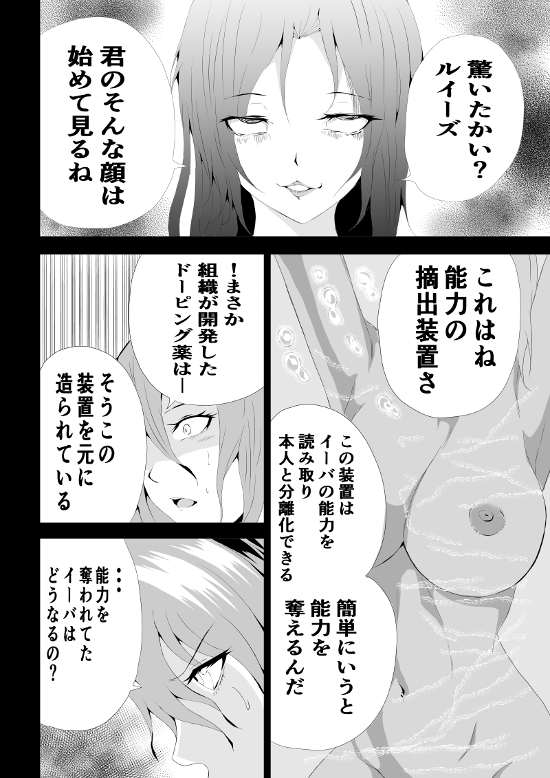 BLACK&amp;ROSE ZERO ‐4‐ page 10 full