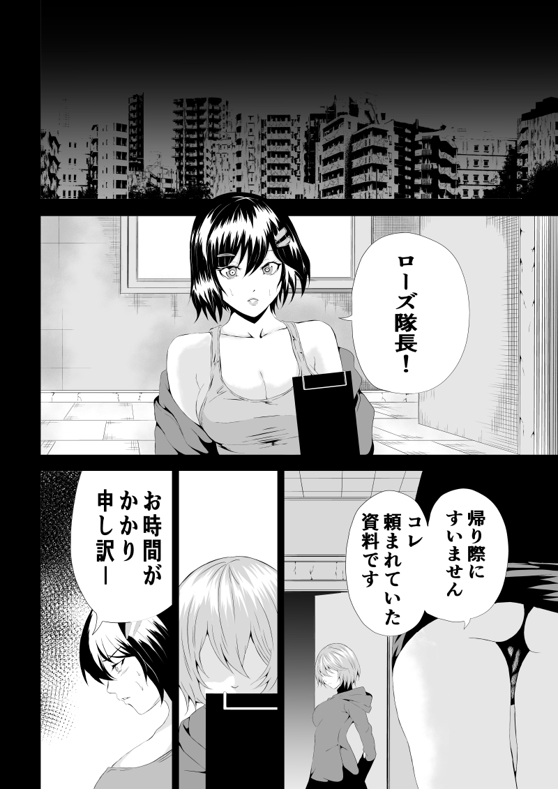 BLACK&amp;ROSE ZERO ‐4‐ page 2 full