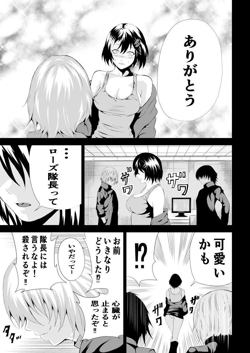 BLACK&amp;ROSE ZERO ‐4‐ page 3 full
