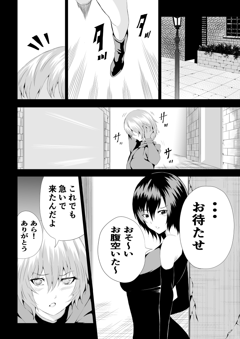 BLACK&amp;ROSE ZERO ‐4‐ page 4 full