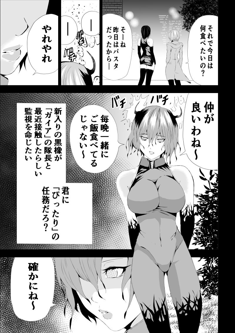 BLACK&amp;ROSE ZERO ‐4‐ page 5 full