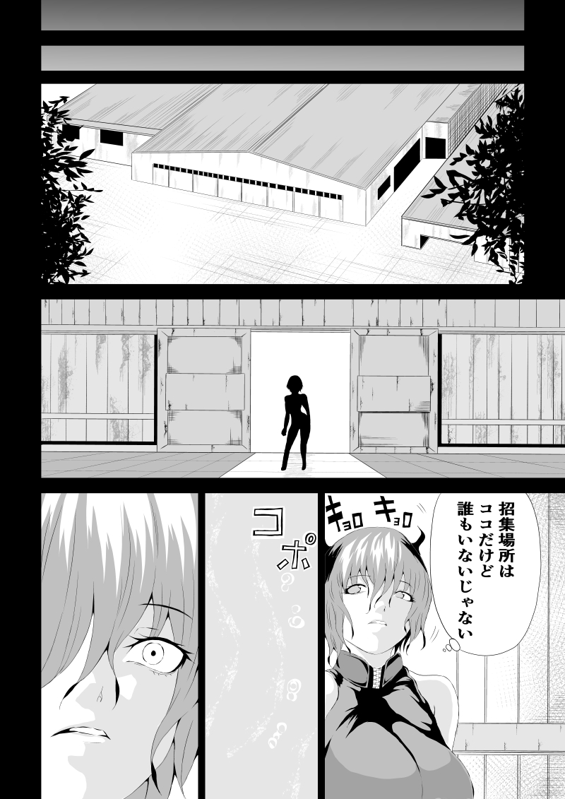BLACK&amp;ROSE ZERO ‐4‐ page 6 full