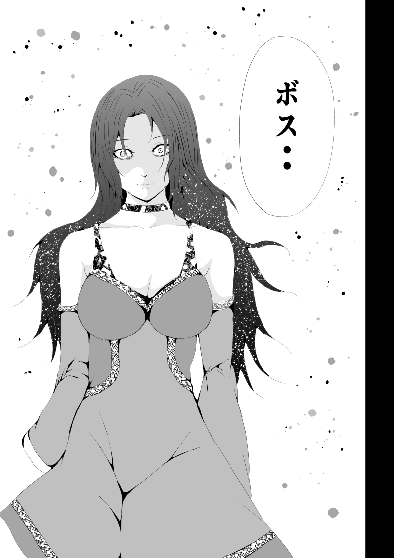 BLACK&amp;ROSE ZERO ‐4‐ page 9 full