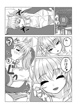 Ero Manga no Renshuu 2 Neoki de Ichaicha