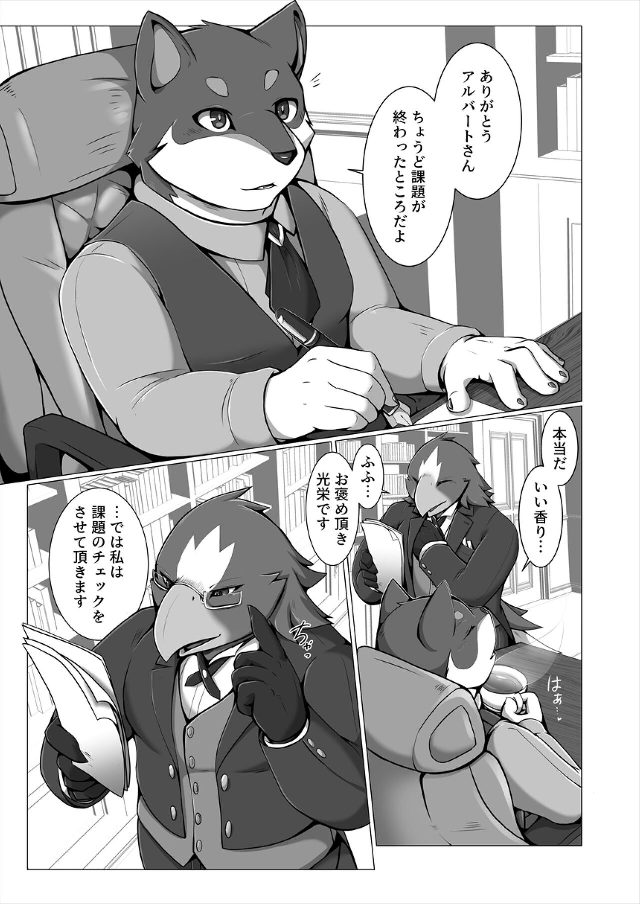 AVIAN MANIAX page 6 full