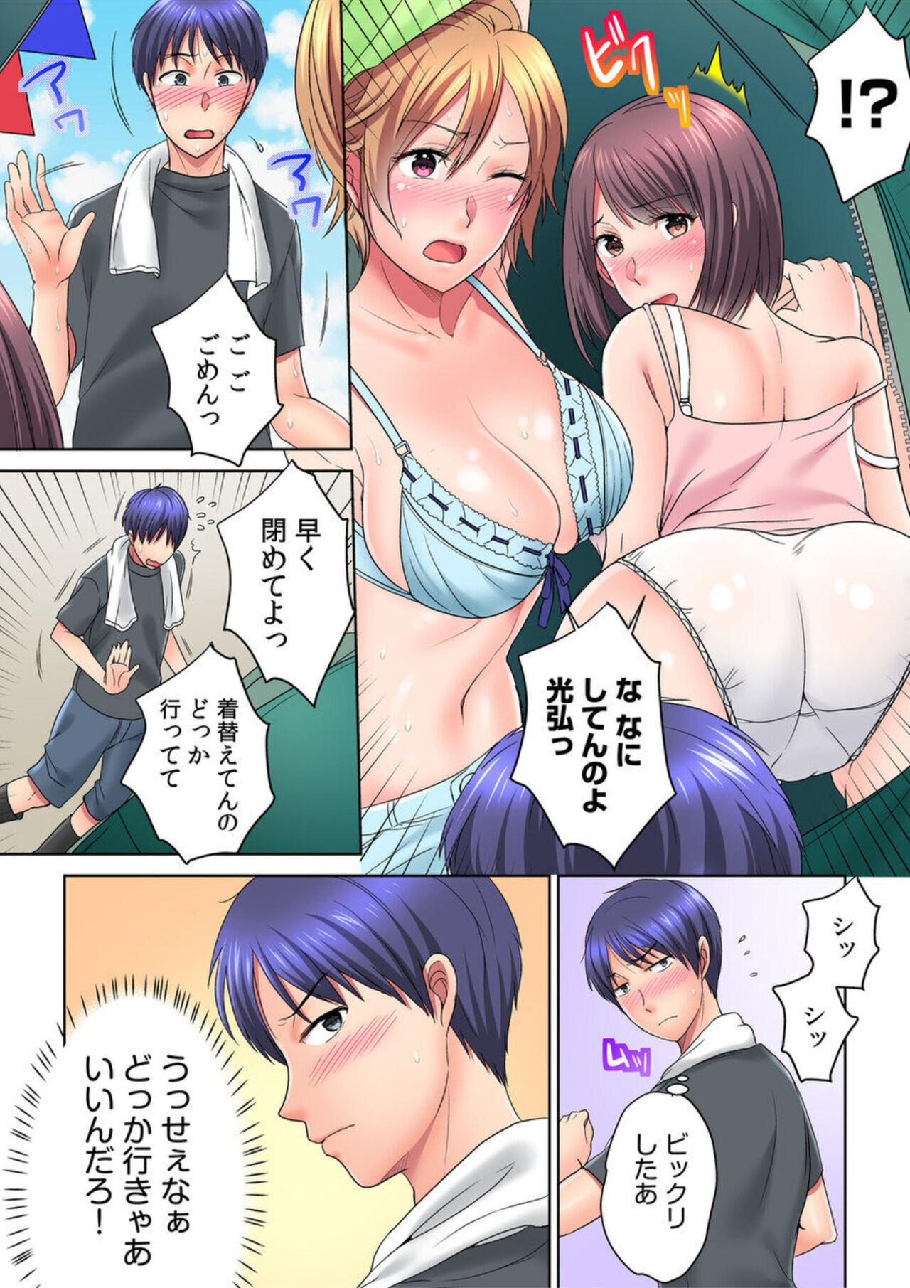 Yare Chau, Natsu Fesu! Yagai de! Tento de! Nama LIVE? 1 page 7 full