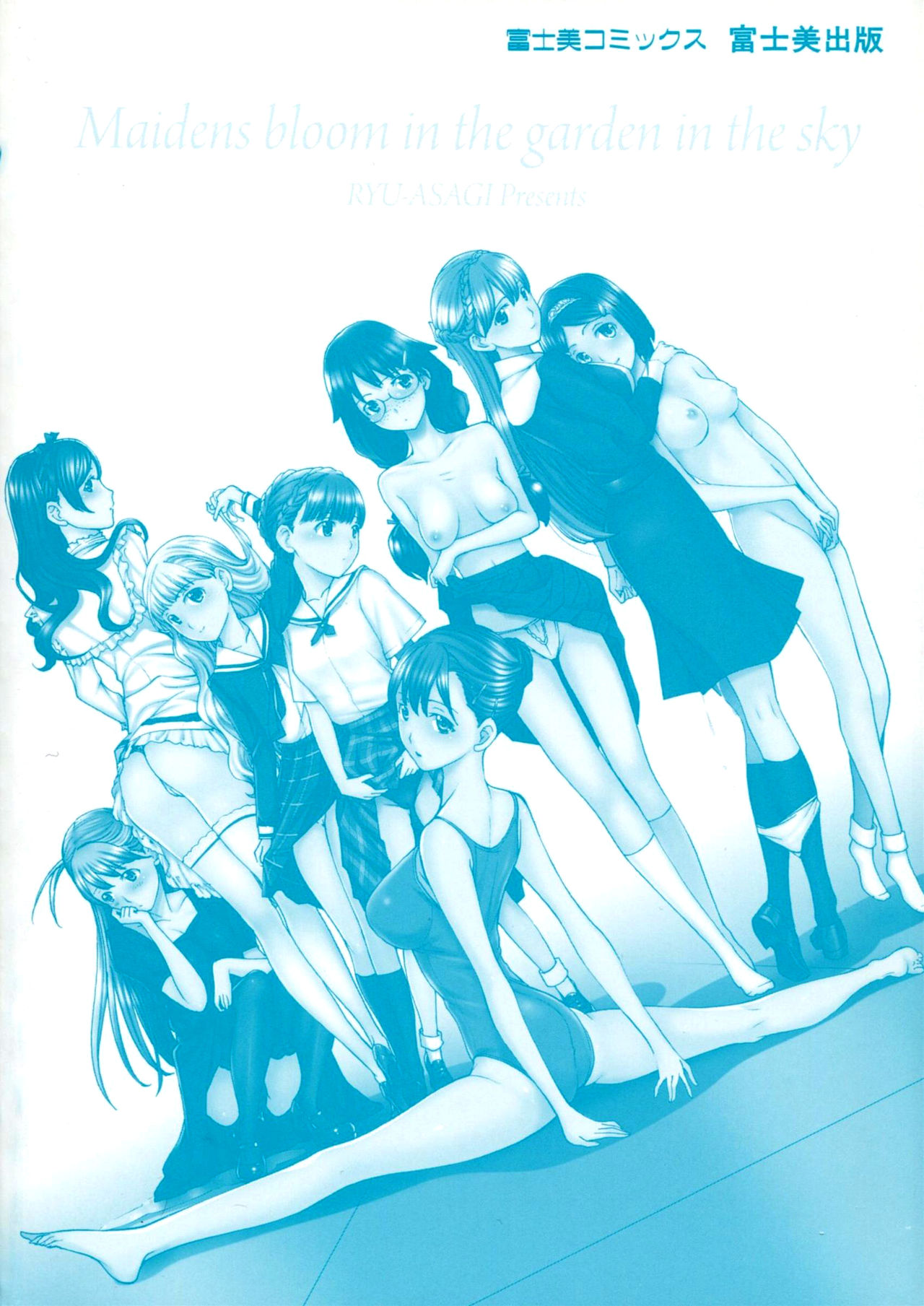 Otome Saku. - Maidens bloom in the garden in the sky page 4 full