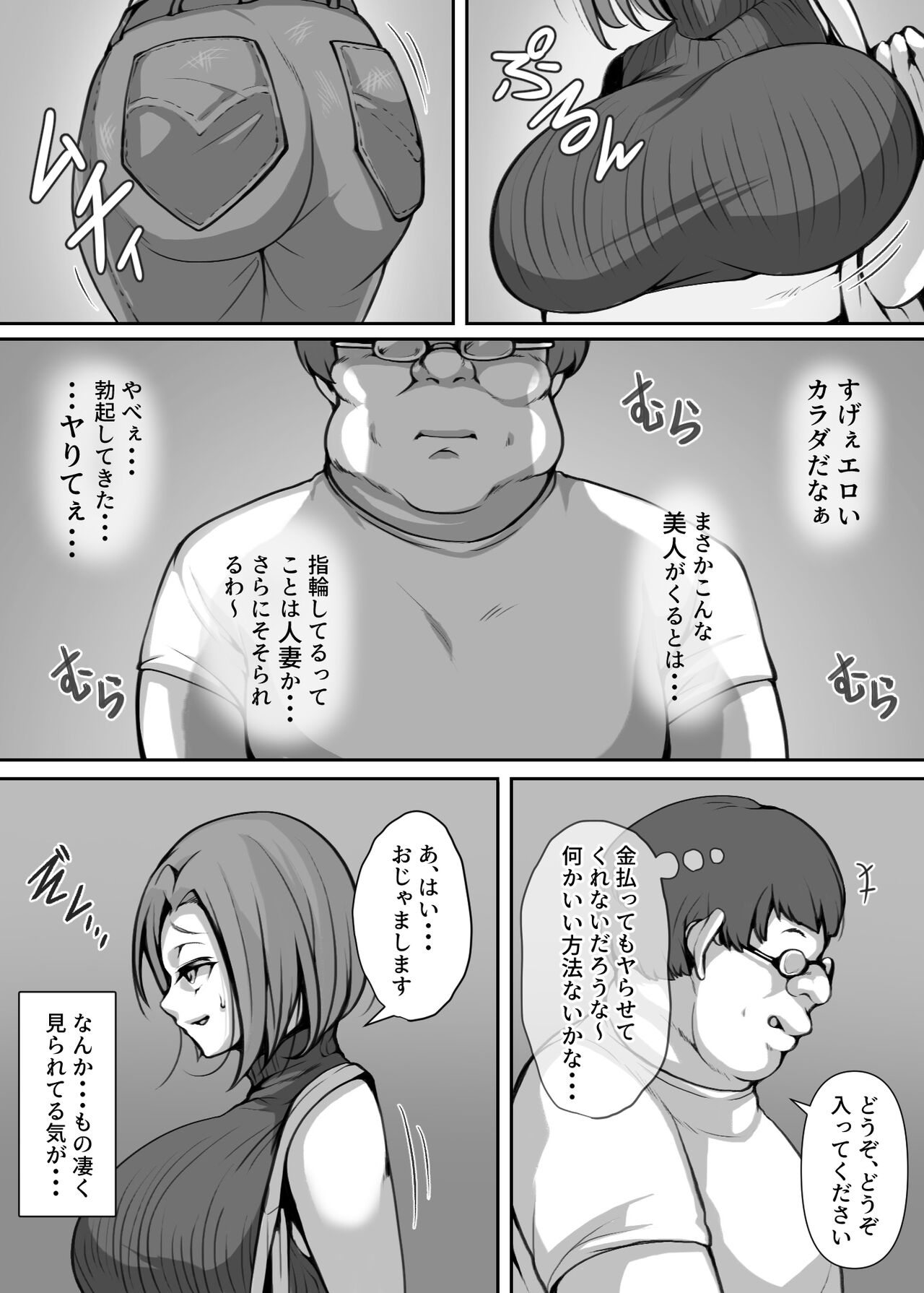 Ohogoe wo Hiteishita Hitozuma ga Otosareru Hanashi page 10 full