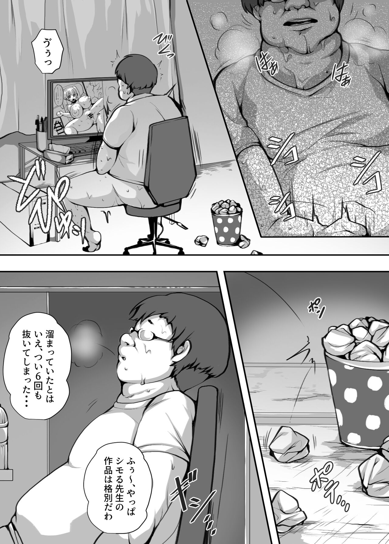 Ohogoe wo Hiteishita Hitozuma ga Otosareru Hanashi page 3 full