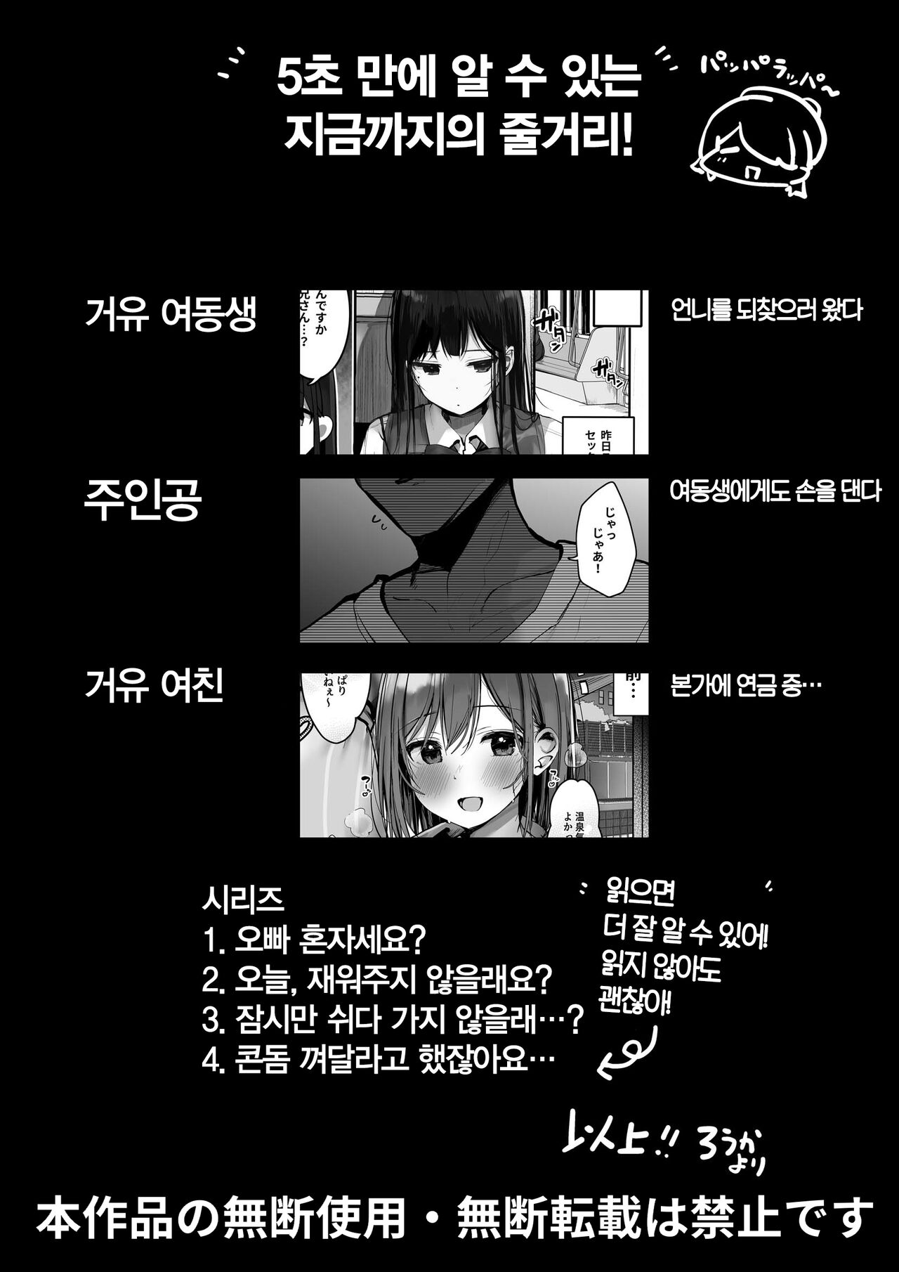 Kyou wa Damette Iimashita yo ne... | 오늘은 안된다고 말씀드렸죠… page 4 full