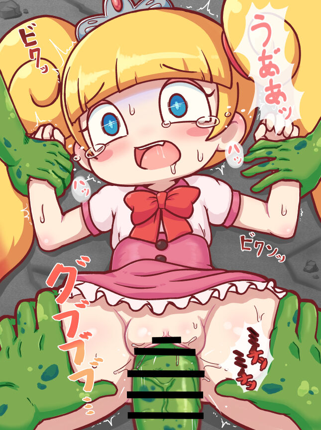 Unreasonable Child Zombie Rape page 2 full