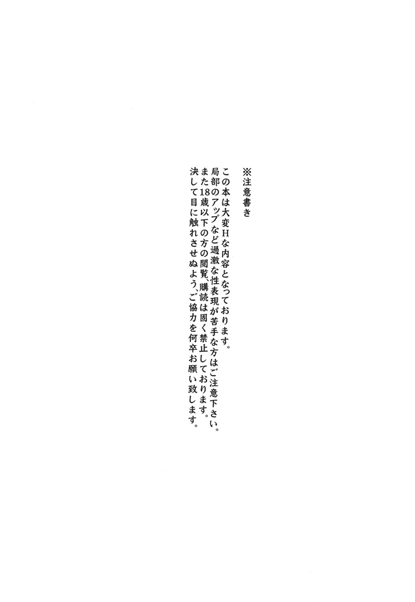 うちの兄さんが可愛く僕に乗っかってきて…困る。 page 2 full