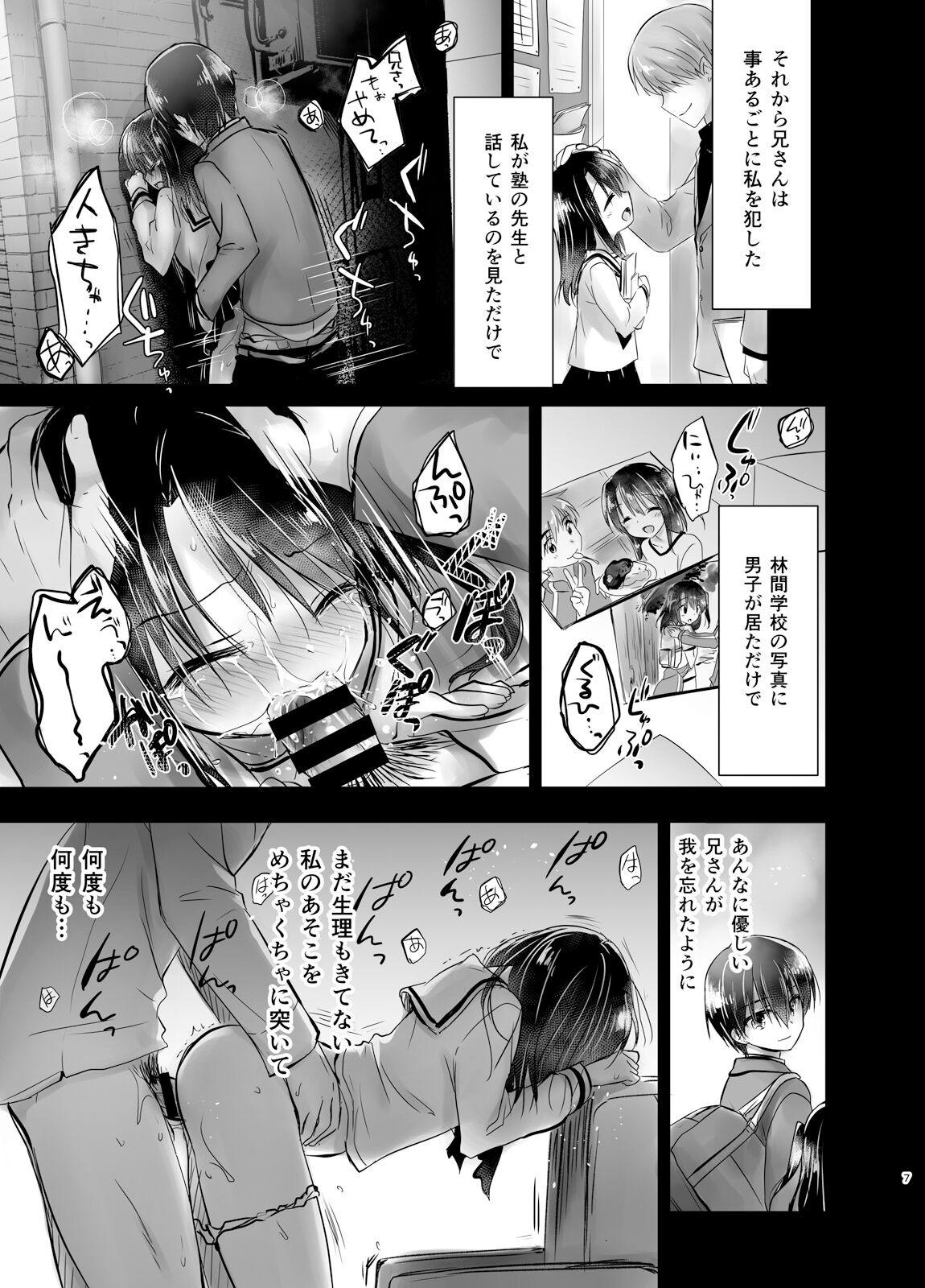 As your mind. page 10 full