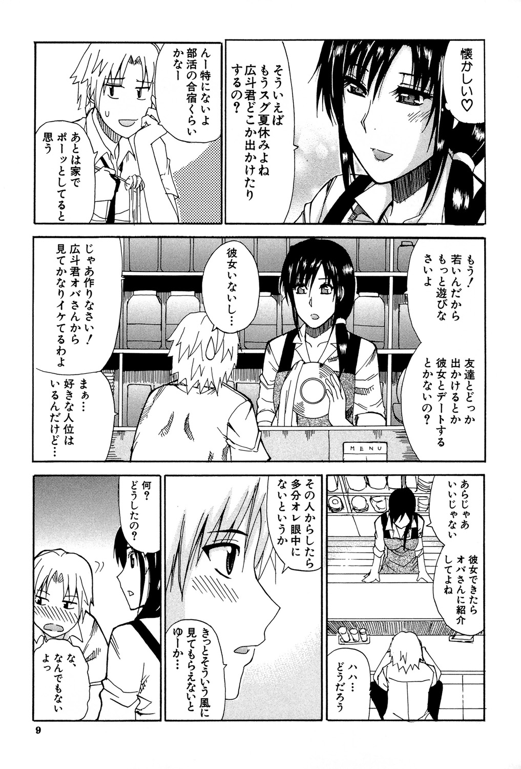 Venus Rhapsody page 8 full