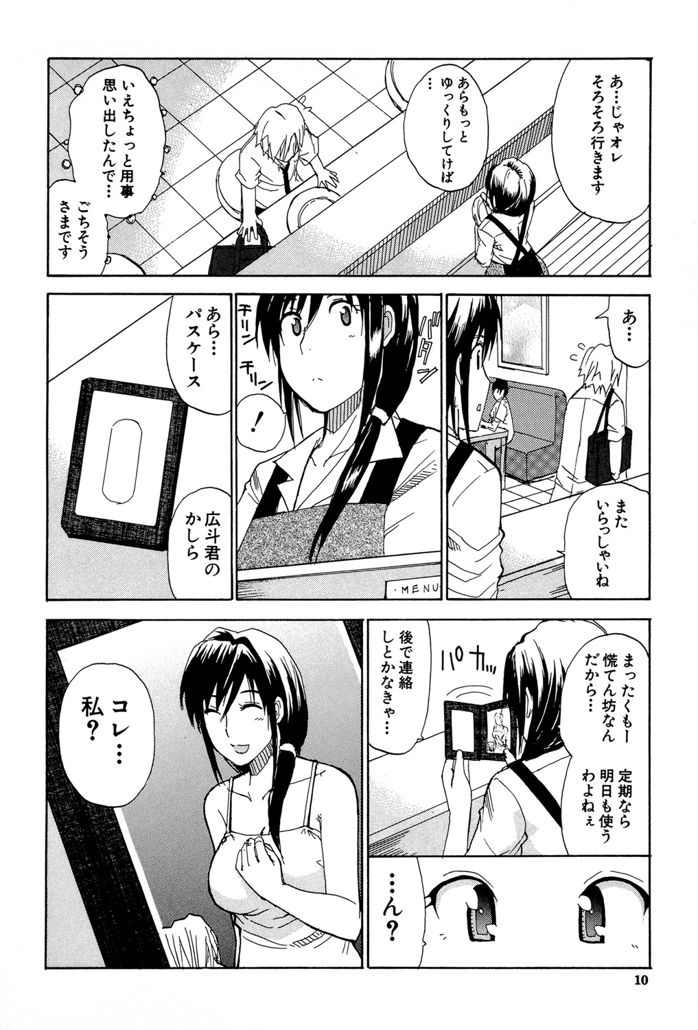Venus Rhapsody page 9 full