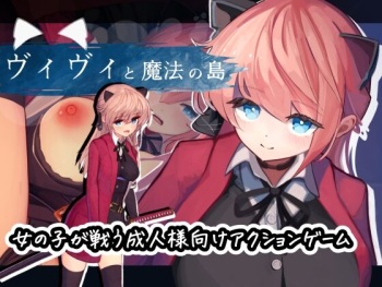 Vivi to Mahou no Shima cover