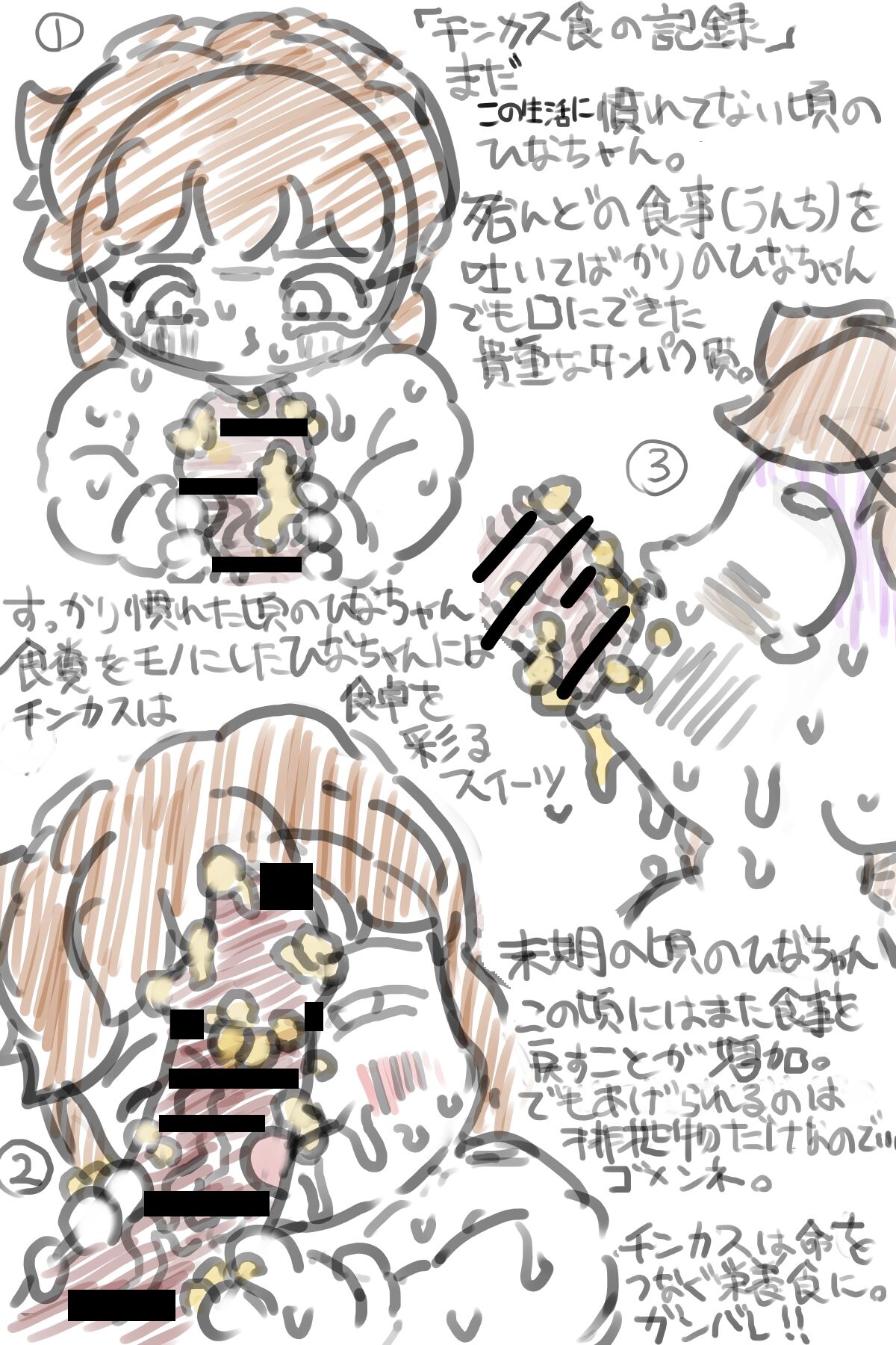 滝 便太郎 page 3 full