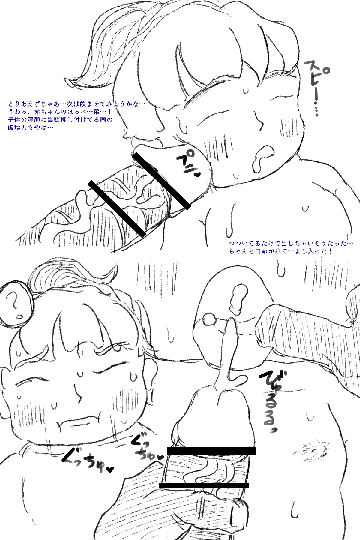 滝 便太郎 page 6 full