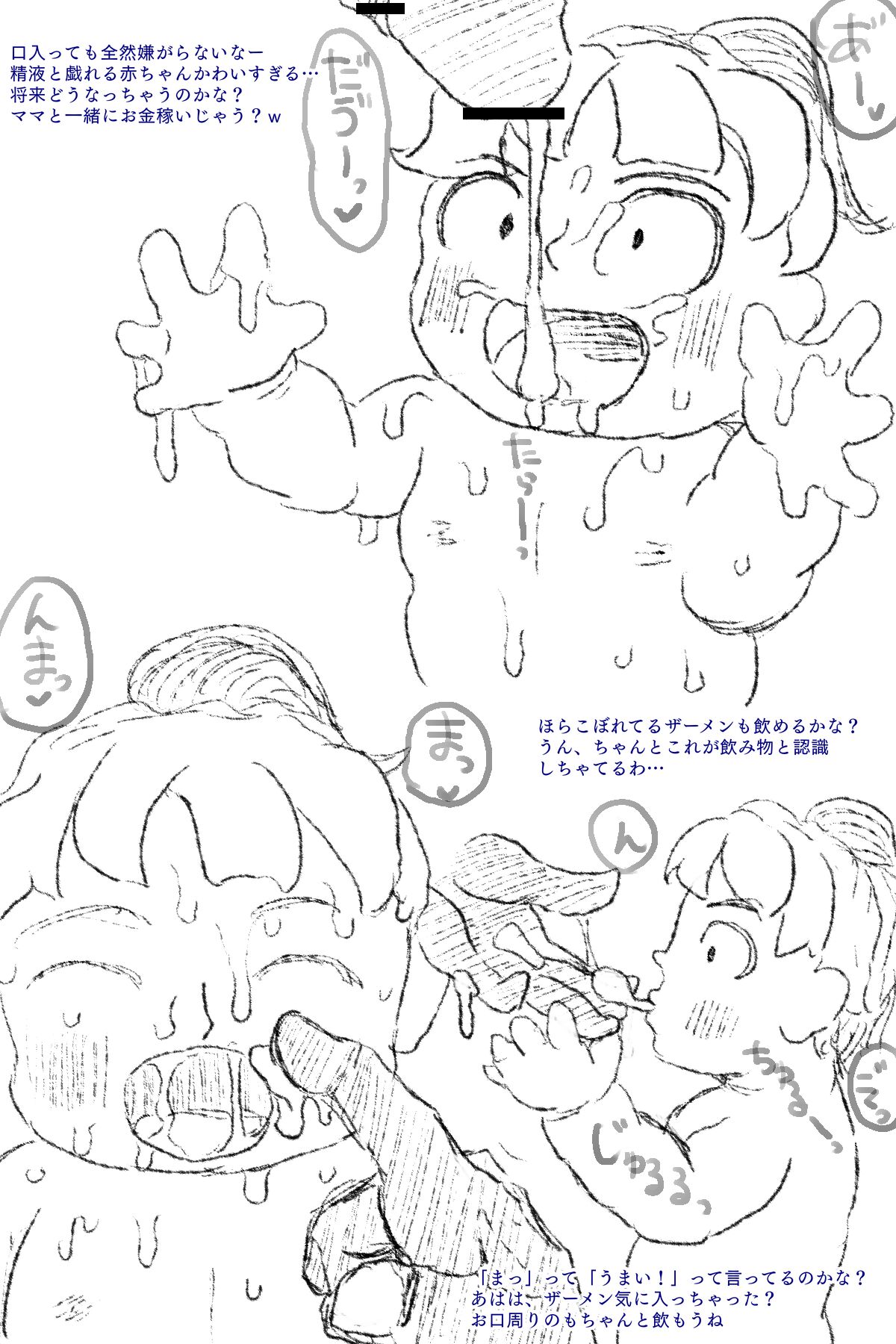 滝 便太郎 page 9 full