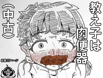滝 便太郎 cover