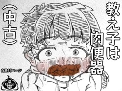 滝 便太郎
