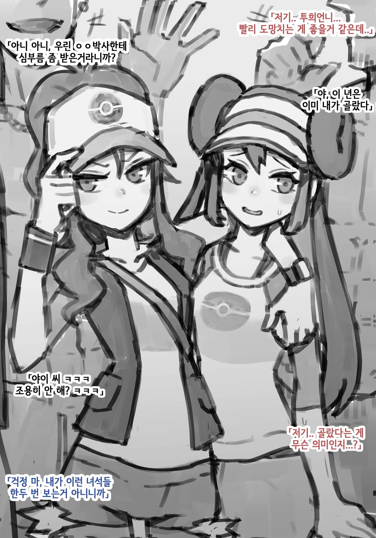 28.Hilda and Rosa page 1 full