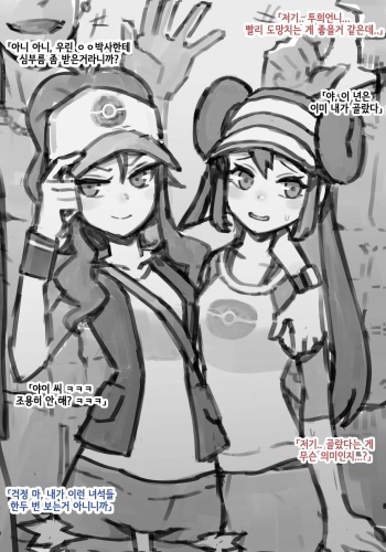 28.Hilda and Rosa cover