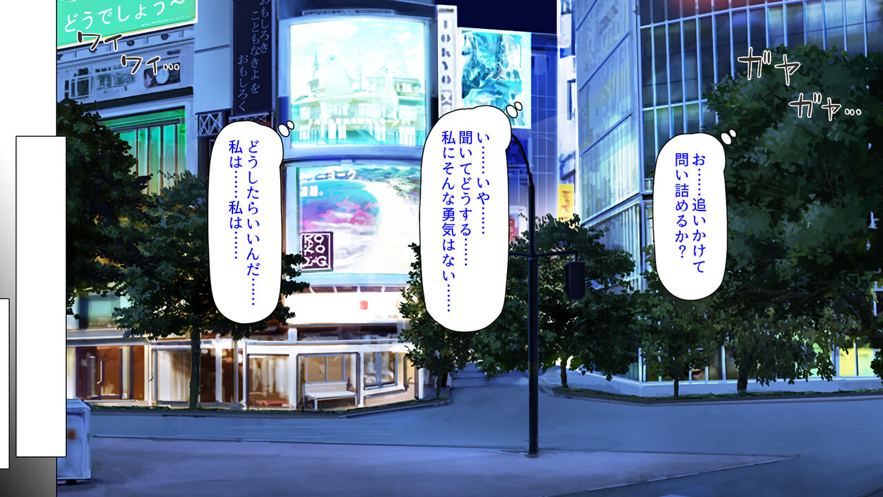 Tsuma ni Kakurete Musume-tachi to Furin Shite Imasu 2 -Nakano-ke no Baai- page 7 full