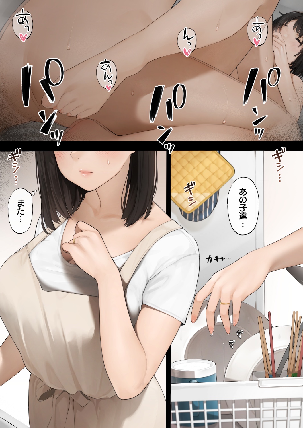 Sakura no Tomoru Hi e -Tanpen Sakuhinshuu- page 4 full