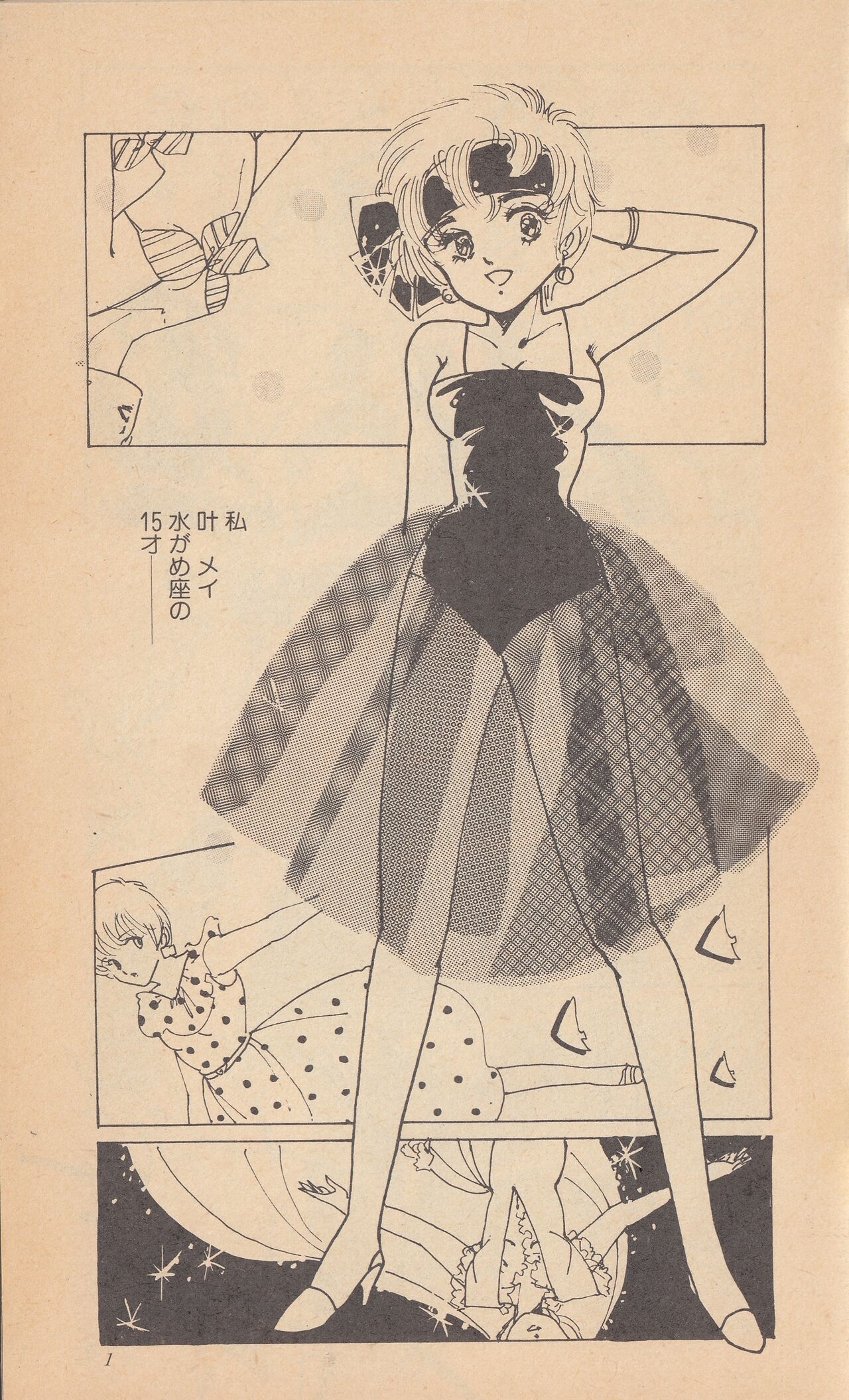Shining May Image Storybook page 3 full