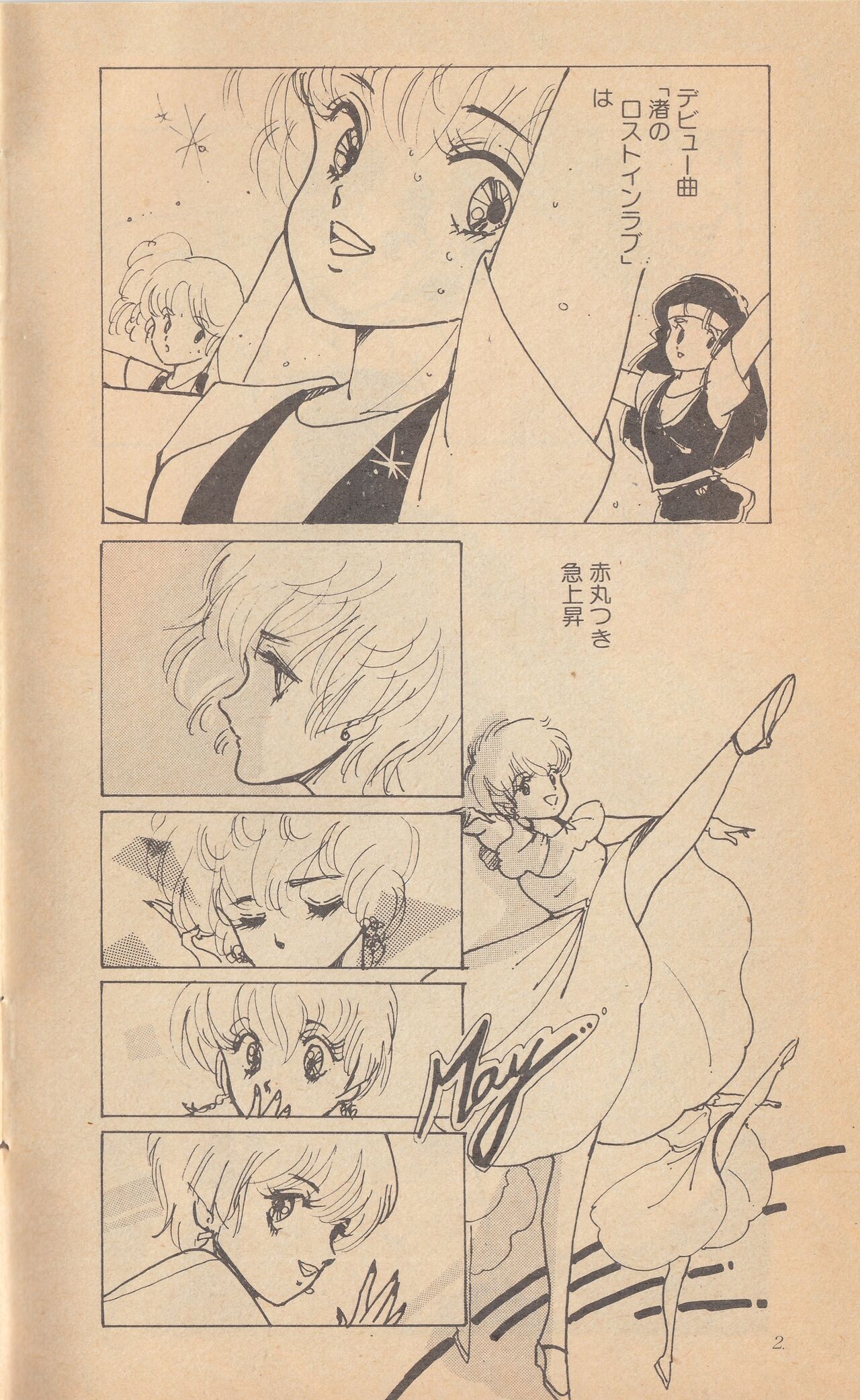Shining May Image Storybook page 4 full