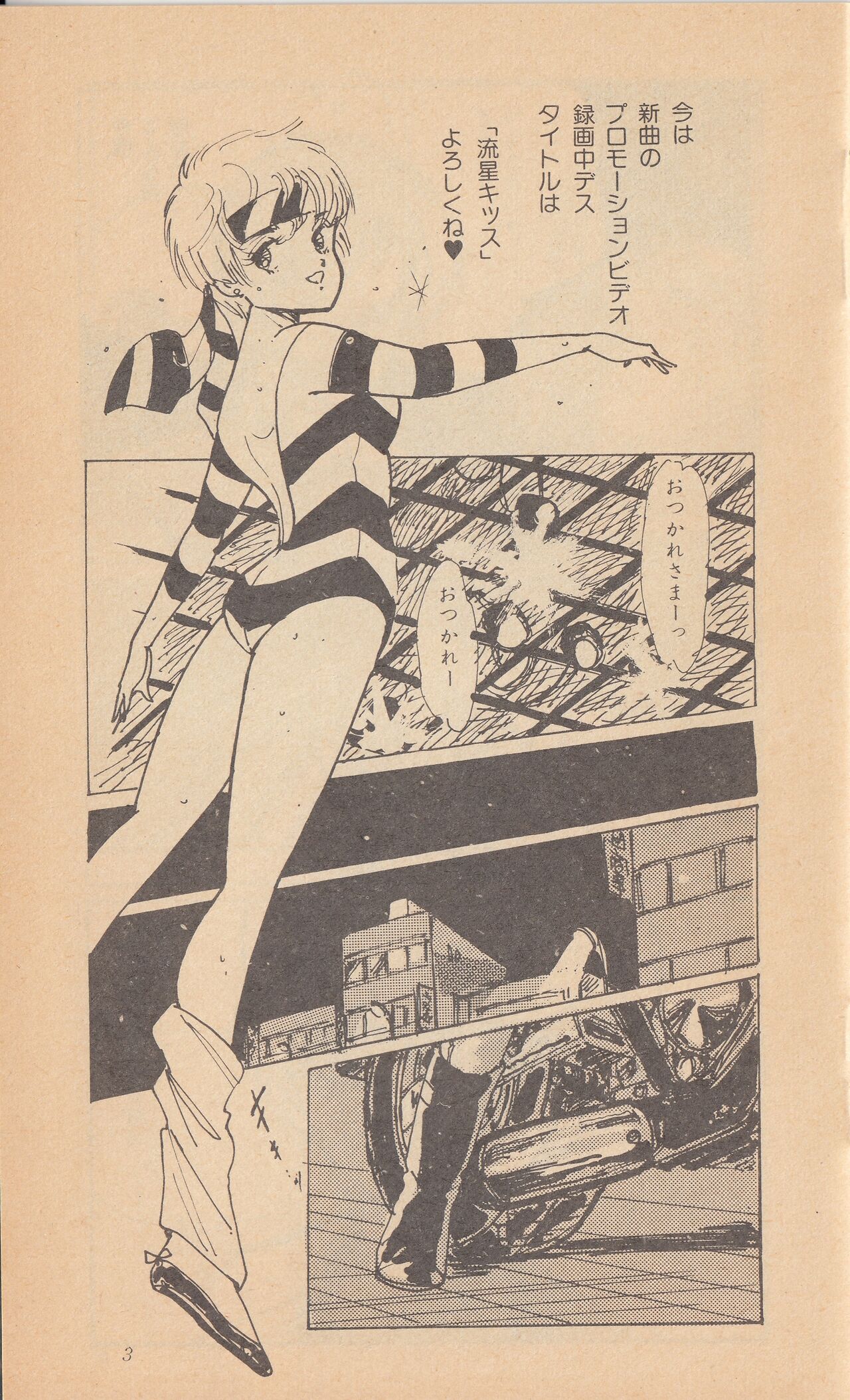 Shining May Image Storybook page 5 full