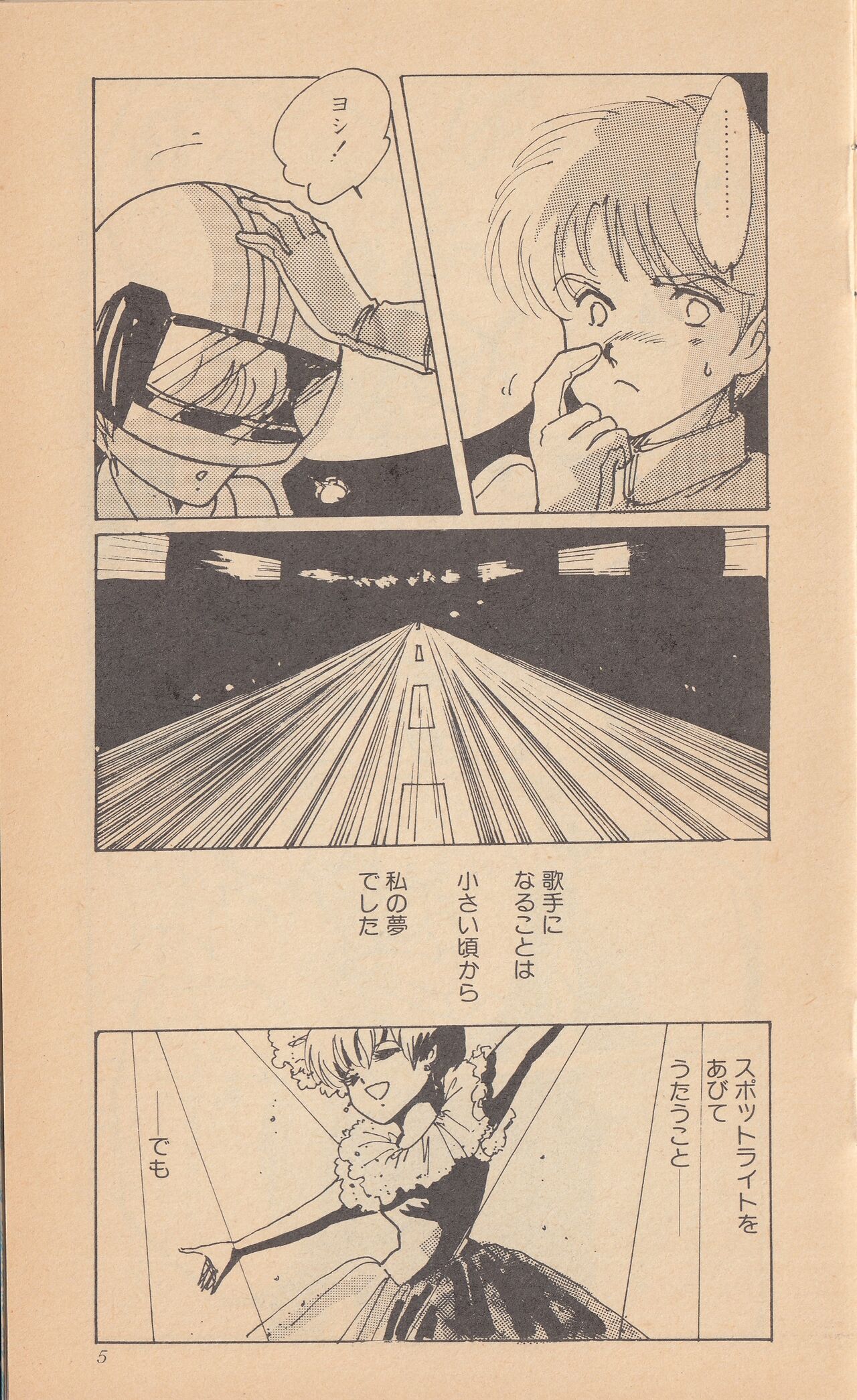 Shining May Image Storybook page 7 full