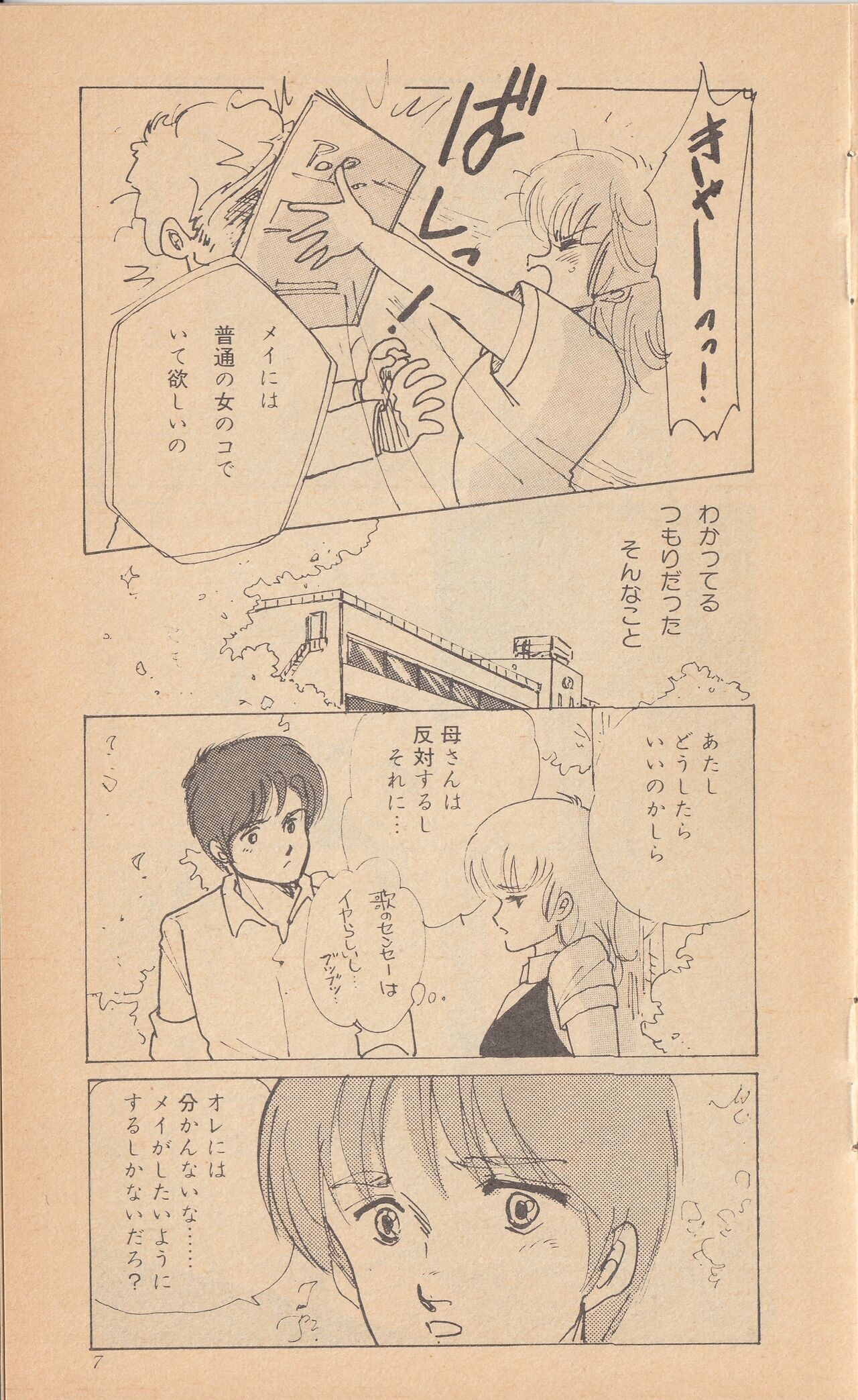 Shining May Image Storybook page 9 full