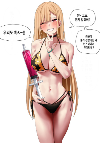 Kitagawa Marin Jelly Haisetsu cover