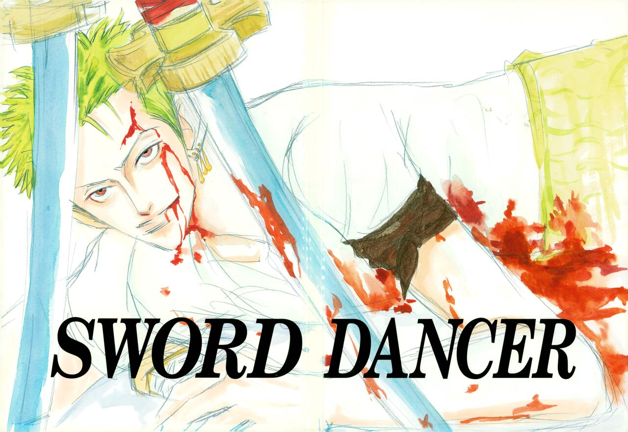 SWORD・DANCER |剑舞者 page 1 full