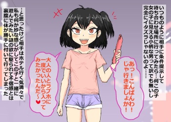 Futanari Mesugaki ni Yoru Gal Sokuochi!! cover