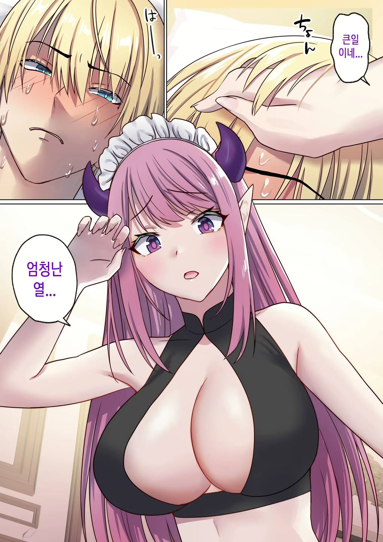 Meguri Meguru Rinne no Naka de 2 | 돌고 도는 윤회 속에서 2 page 7 full