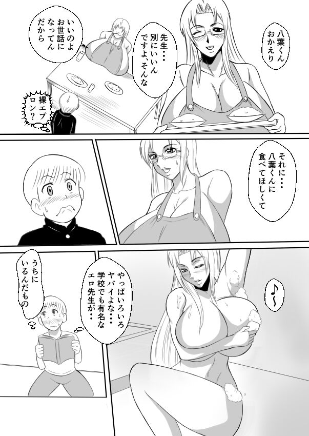 Henna Hanashi... Bukimi na Sensei ni Hanataba o page 10 full