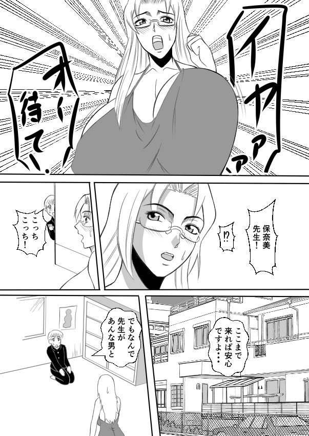 Henna Hanashi... Bukimi na Sensei ni Hanataba o page 5 full