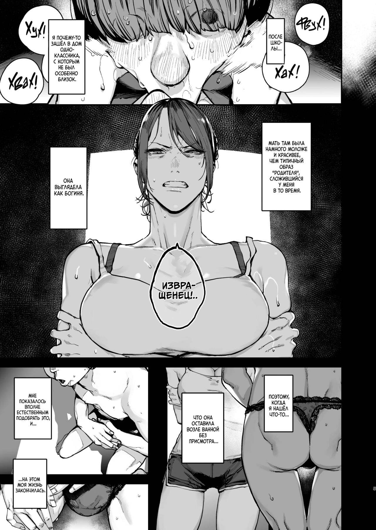 Boku ga Shinu made no 1-byoukan | За секунду до моей смерти page 4 full