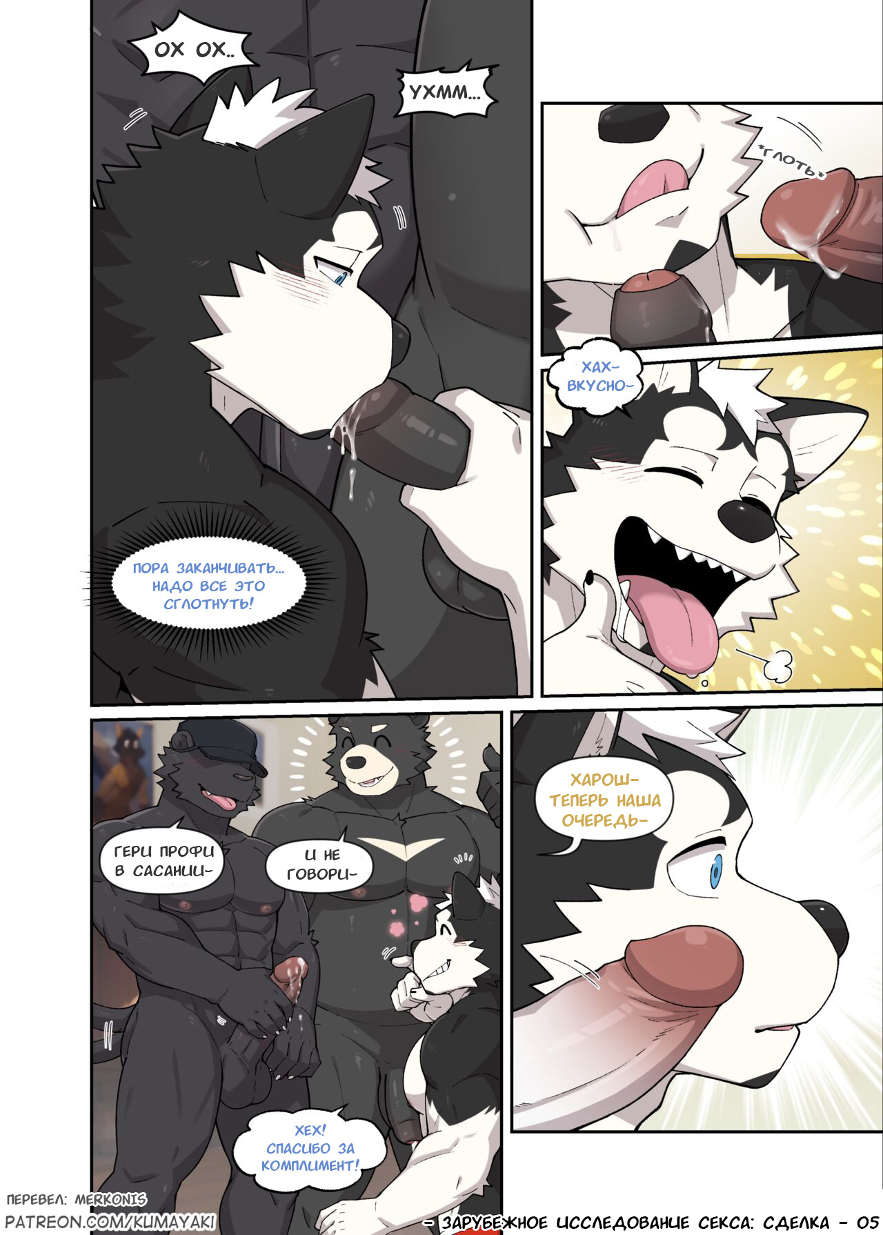 OVERSEAS SEX STUDY：THE DEAL page 7 full