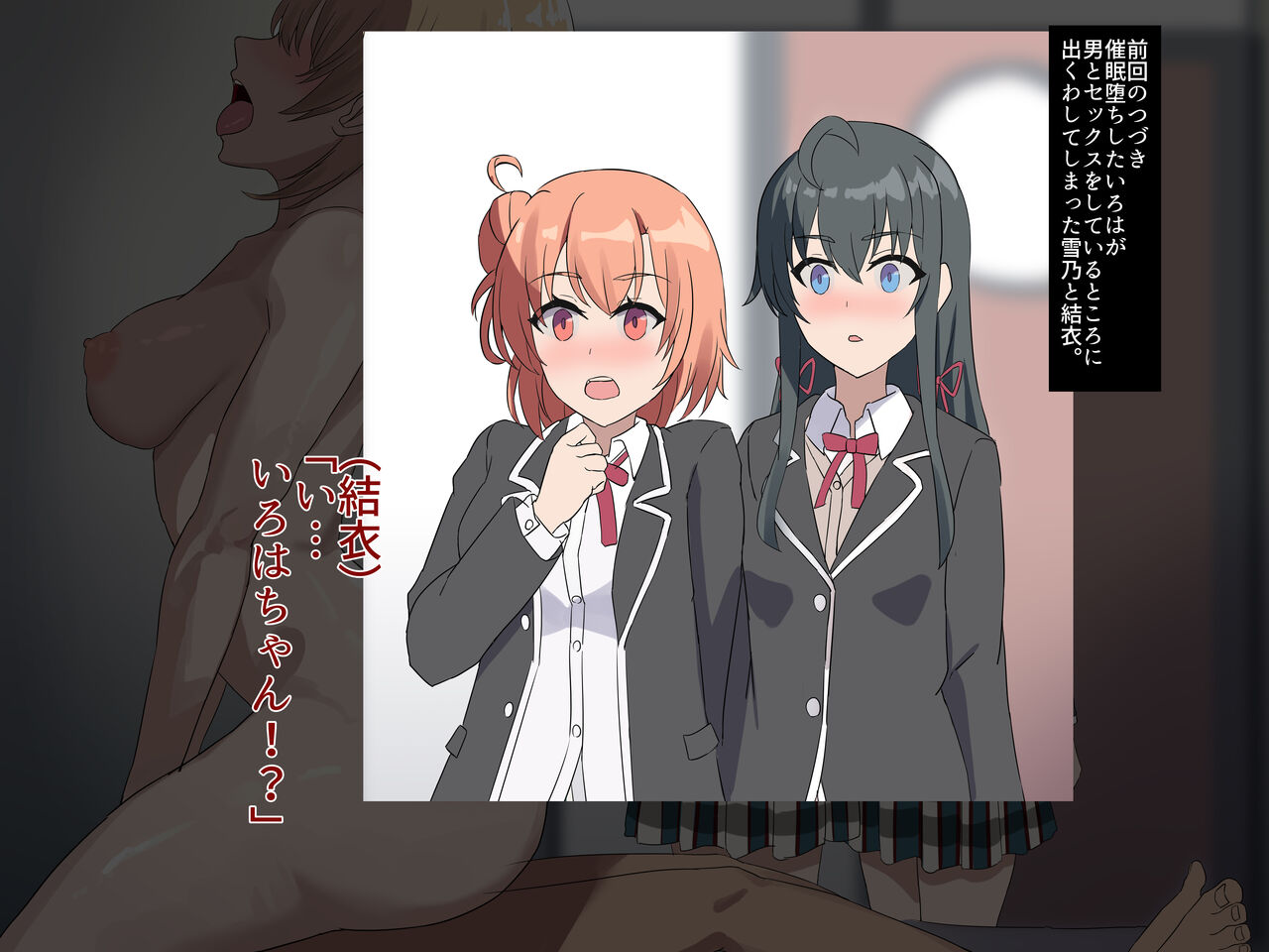 奉仕部に催眠オナニー＆フェラチオ page 2 full