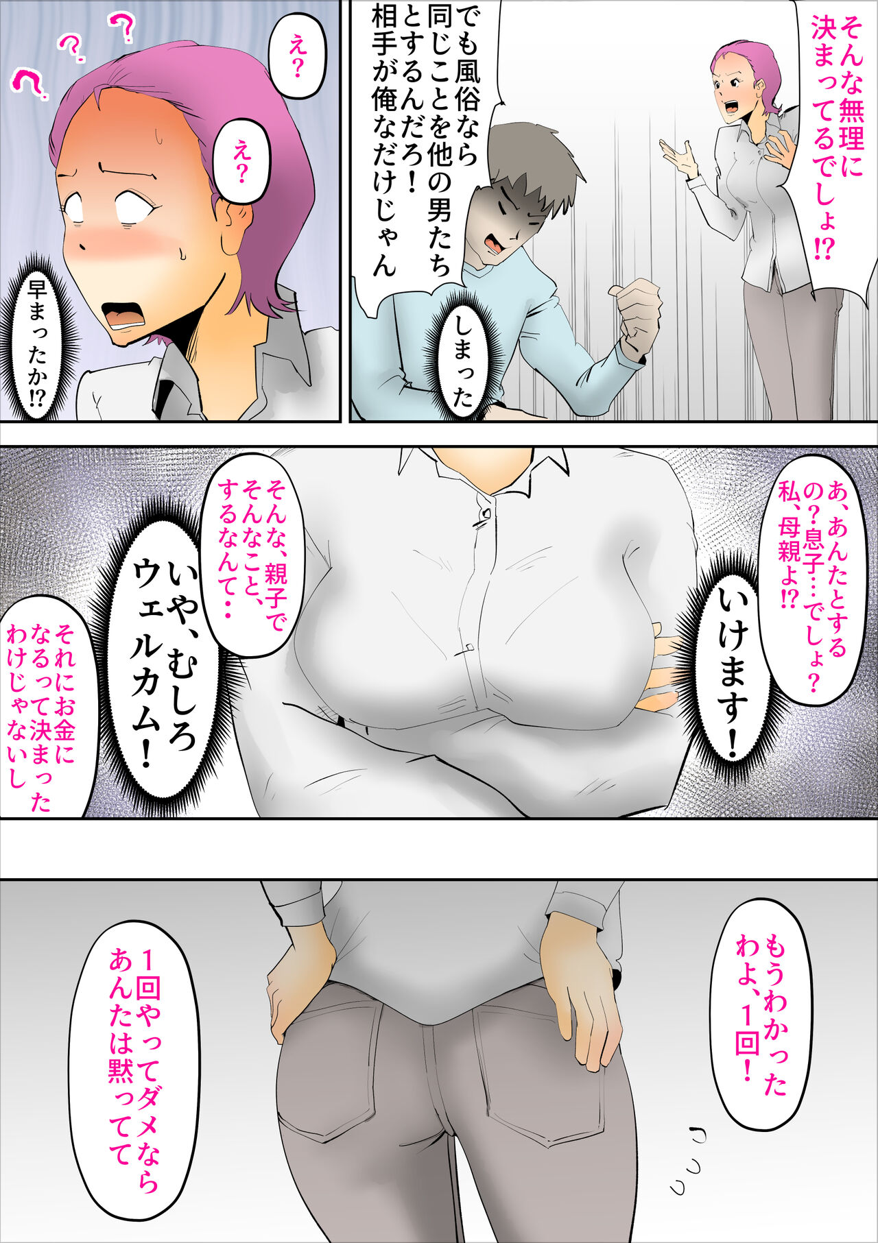 Kinketsu De Boshi 〇 Haishin Shitara Bazutta page 10 full