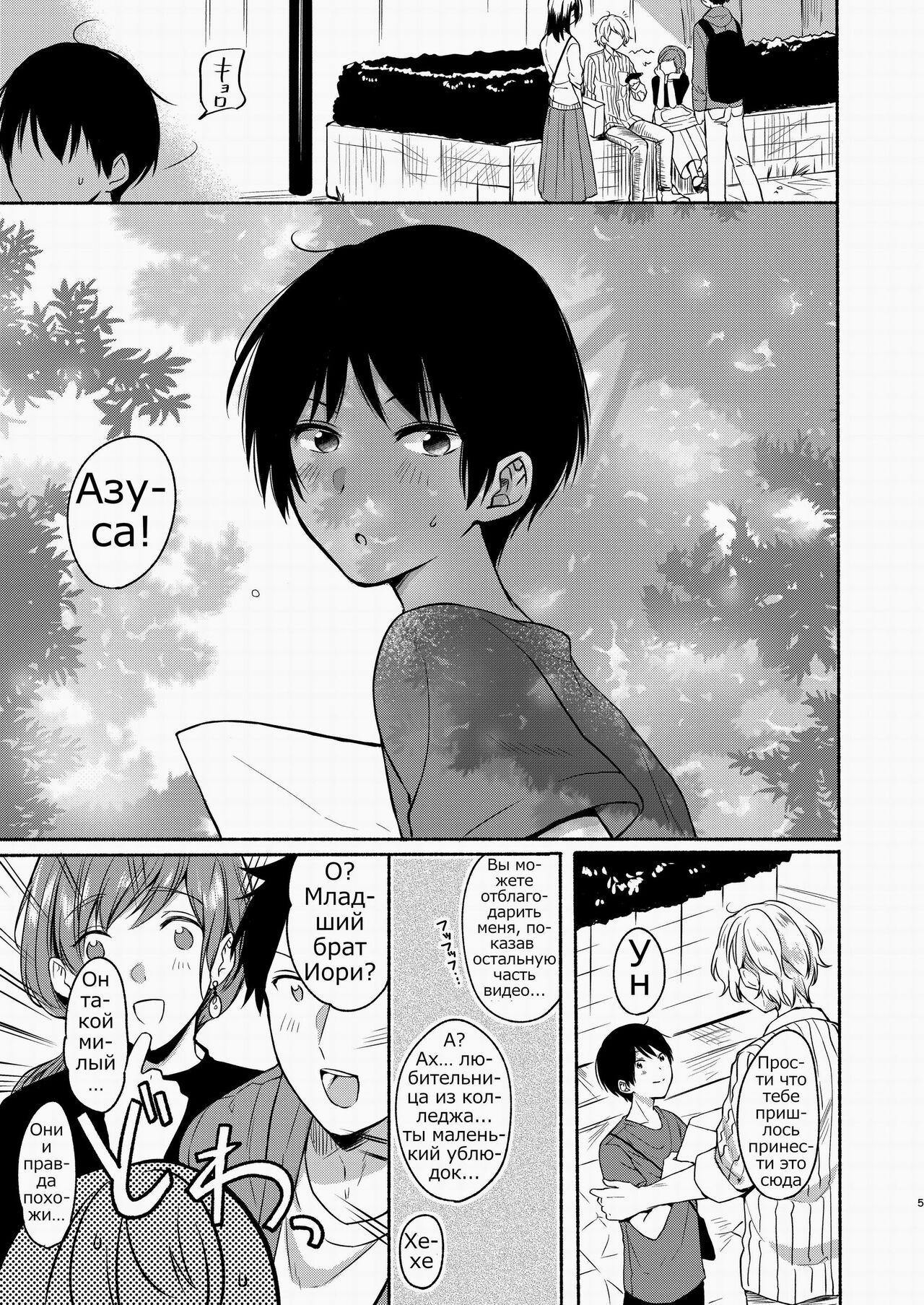 Danken page 3 full