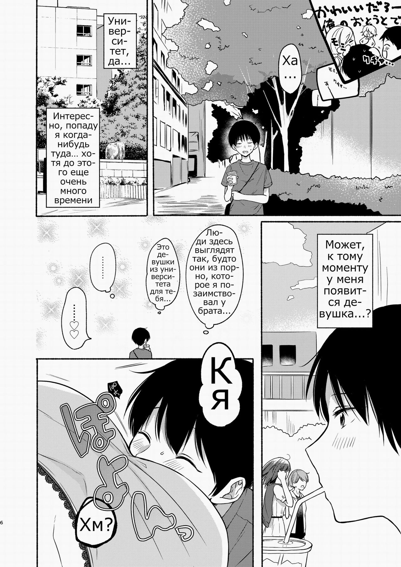 Danken page 4 full