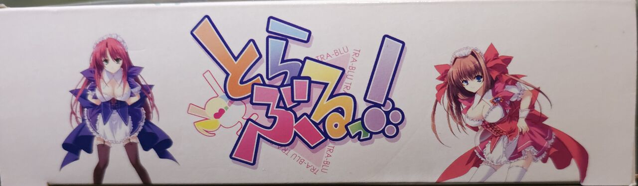 とらぶるっ！ Boxart and Manual page 6 full