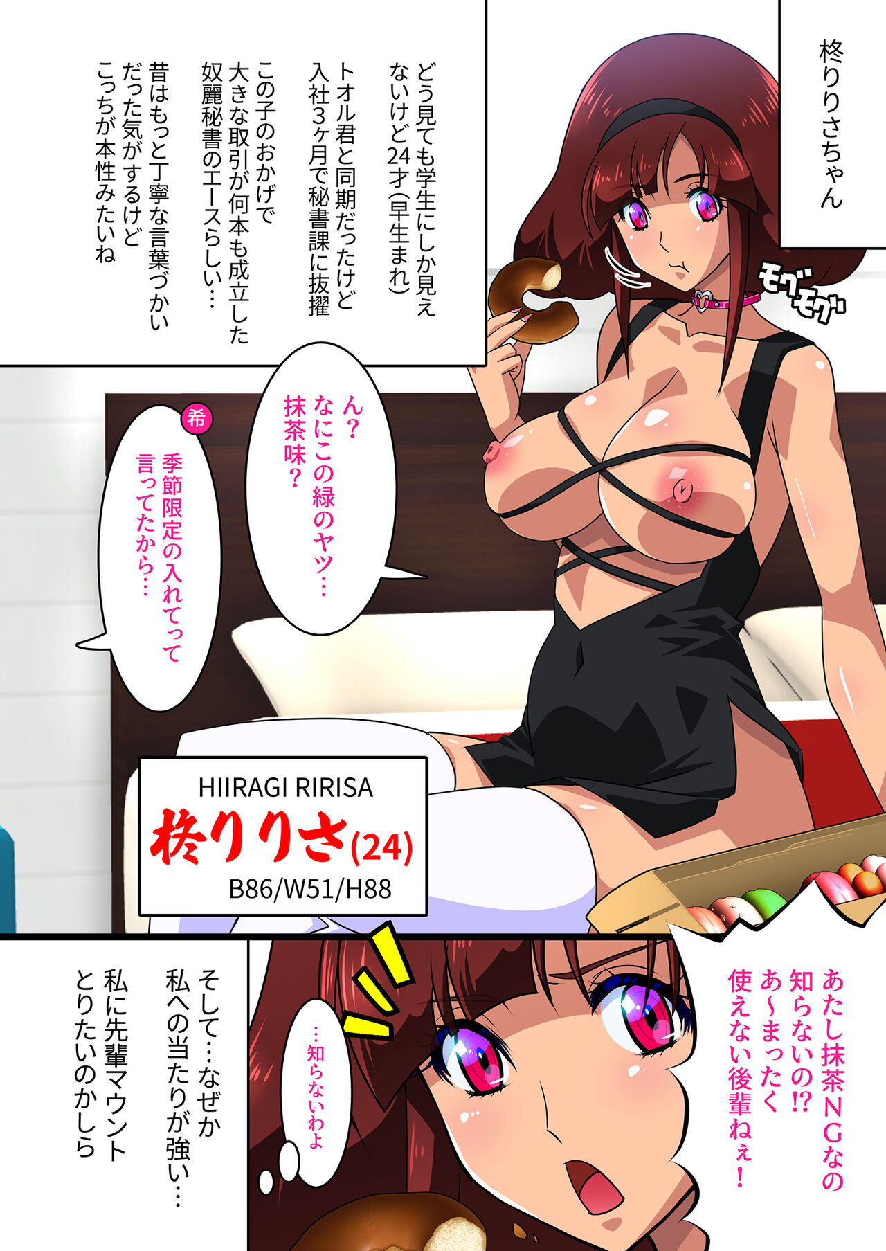 Kimisaki Kaede 2 - hitozuma hisho no nakadashi nikutai Settai biyaku shiofuki i chichi akume - page 10 full